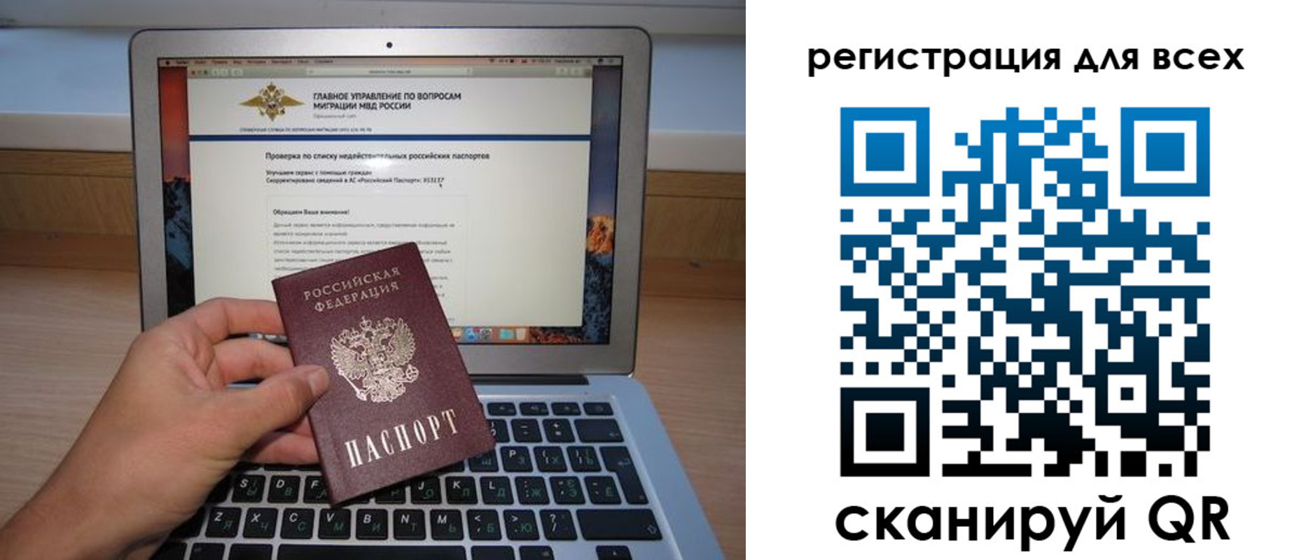 прописка паспорт в Тынде