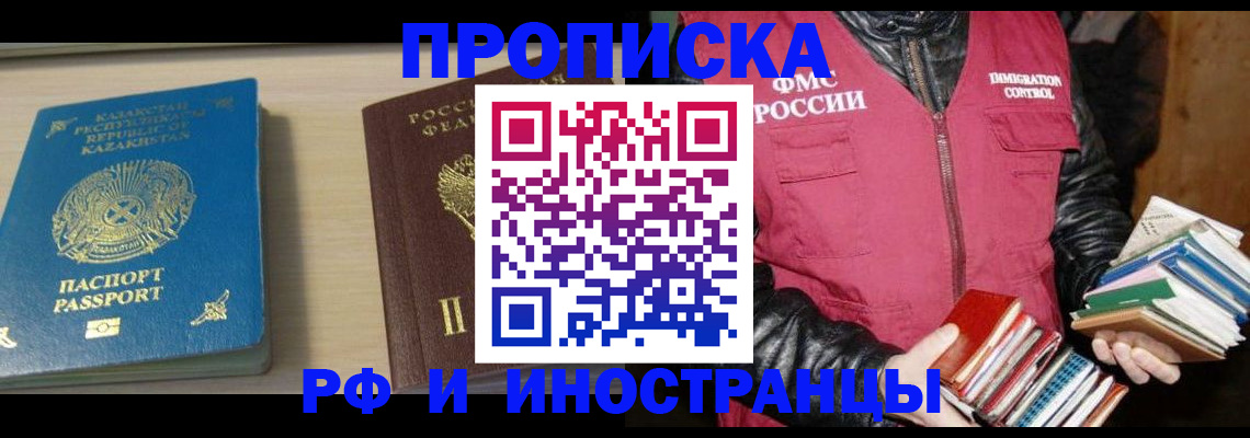 регистрация для школы в Тынде
