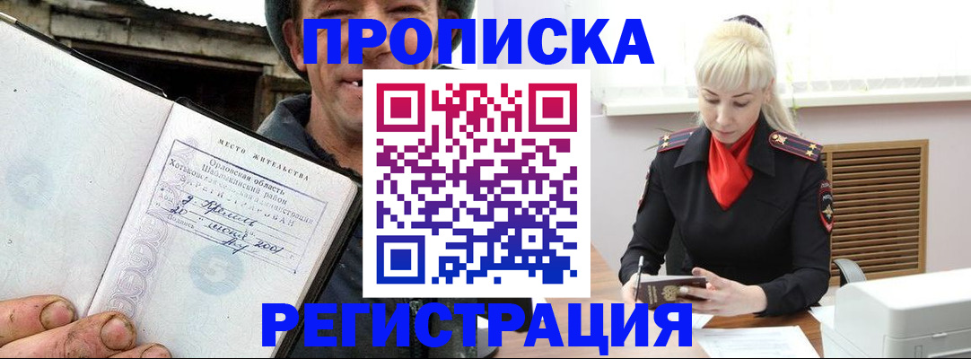 регистрация в Тынде