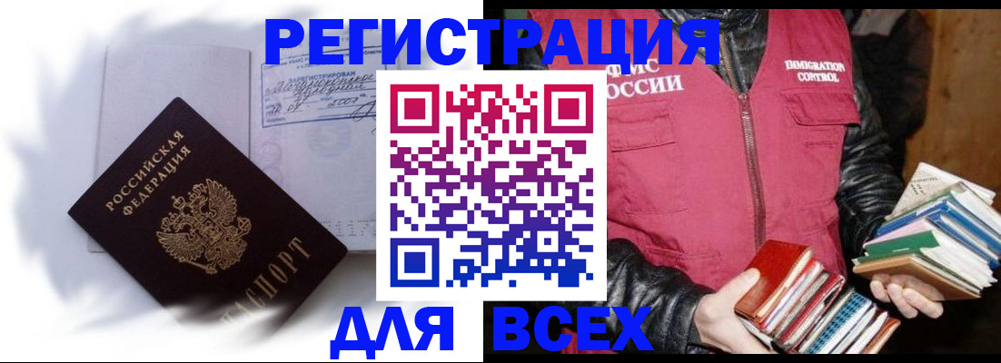 регистрация в Тынде