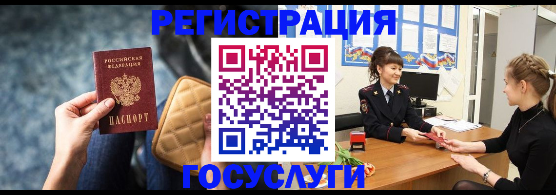 временная регистрация гарантия в Тынде